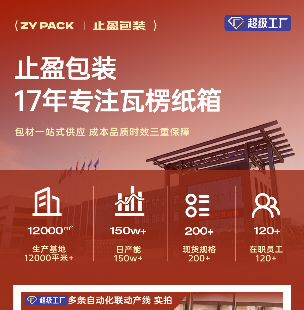 止盈特硬纸盒牛皮纸箱加厚箱子半高小纸箱电商方形打包盒快递纸箱详情1