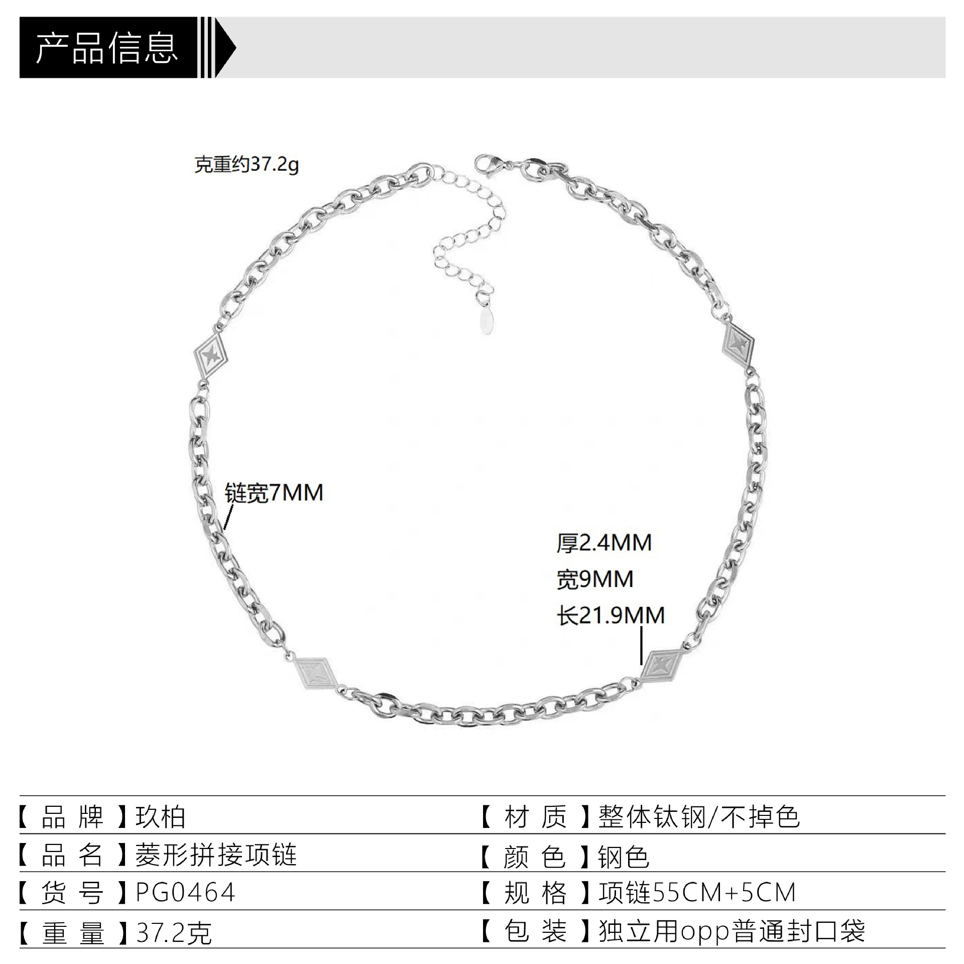 钛钢星芒菱形项链男女百搭潮牌不掉色冷淡风潮嘻哈链子配饰毛衣链详情2
