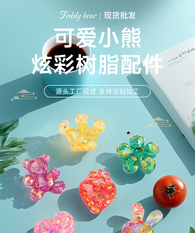 Cute little bear, colorful resin accessories, diy phone case, diamond-encrusted resin hair clip, ring accessories, handmade jewelry pic 1