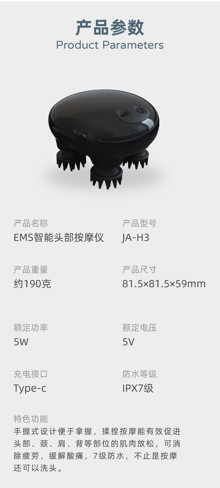 JA-H3多功能家用便携式EMS低频脉冲头部按摩仪详情13