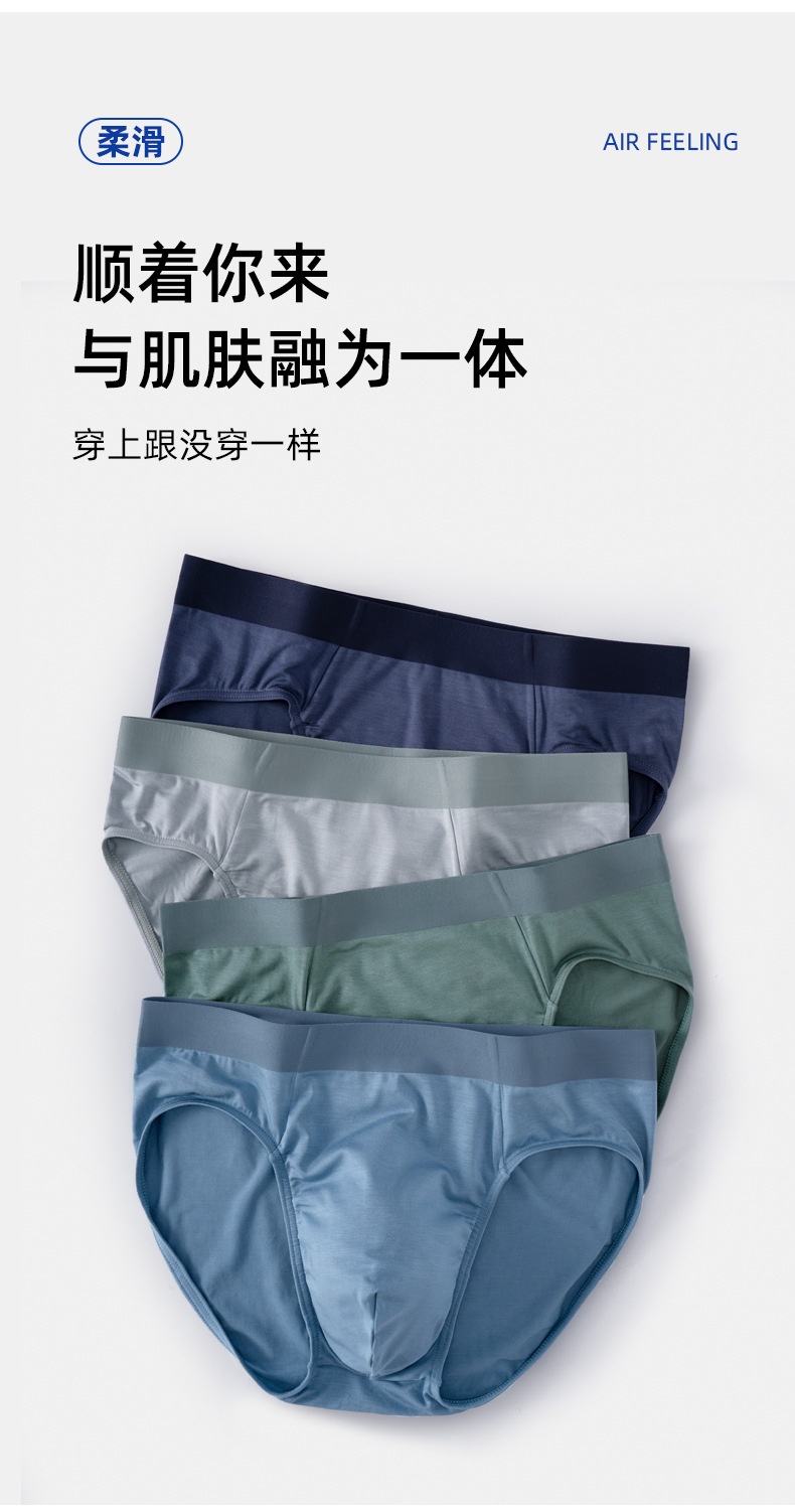 莫代尔男士三角内裤95棉内裆透气内裤男生7A抑菌无痕三角裤批发详情3
