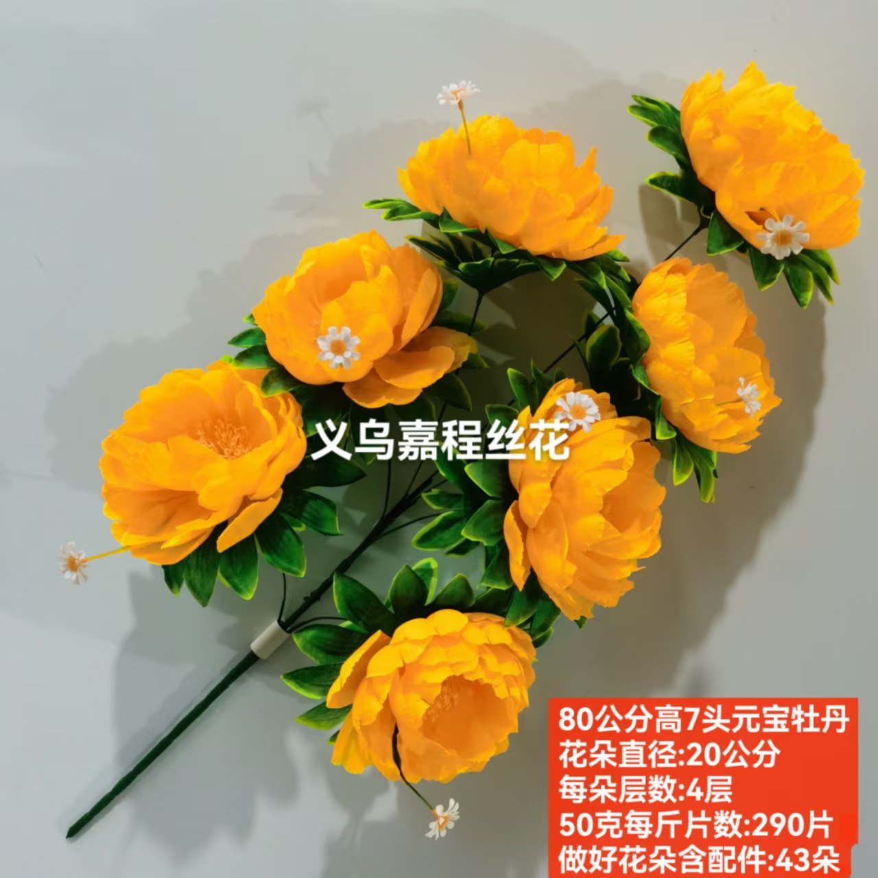 80 cm tall, 7-head gold inlaid peony, Qingming Festival flower, artificial flower, silk flower pic 13