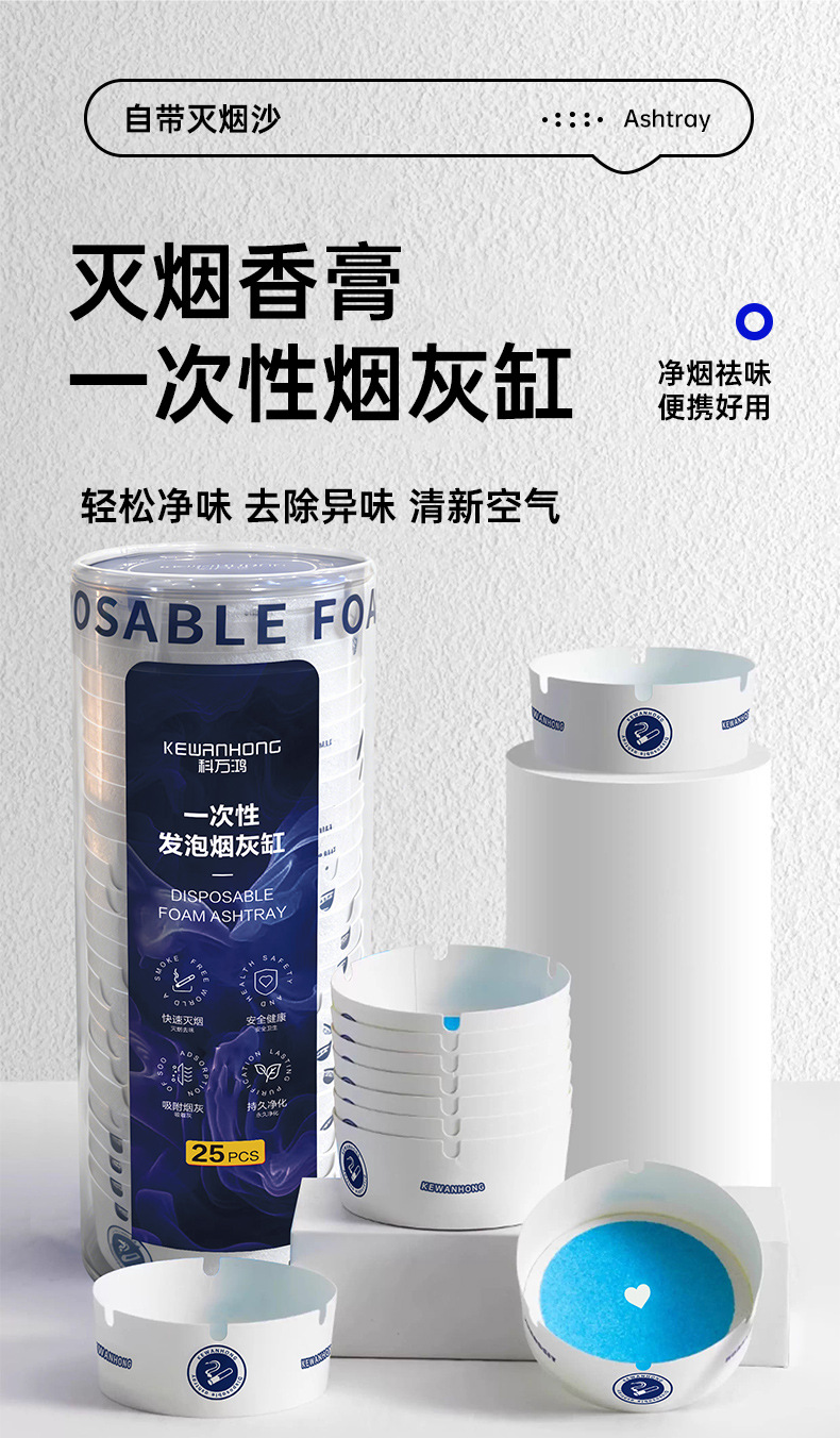The disposable ashtray is thickened and hardened to prevent flying dust in the office. It is portable and comes with a built-in smoke-extinguishing and odor-preventing ashtray for the living room pic 1