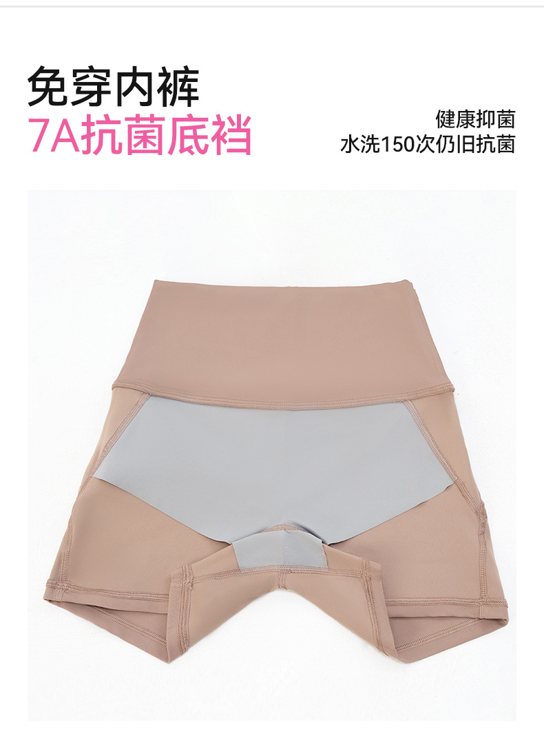 No underpants, high-waisted peach hips, high-elastic hot pants, no embarrassing lines, sports shorts, running, fitness, yoga pants for women pic 19