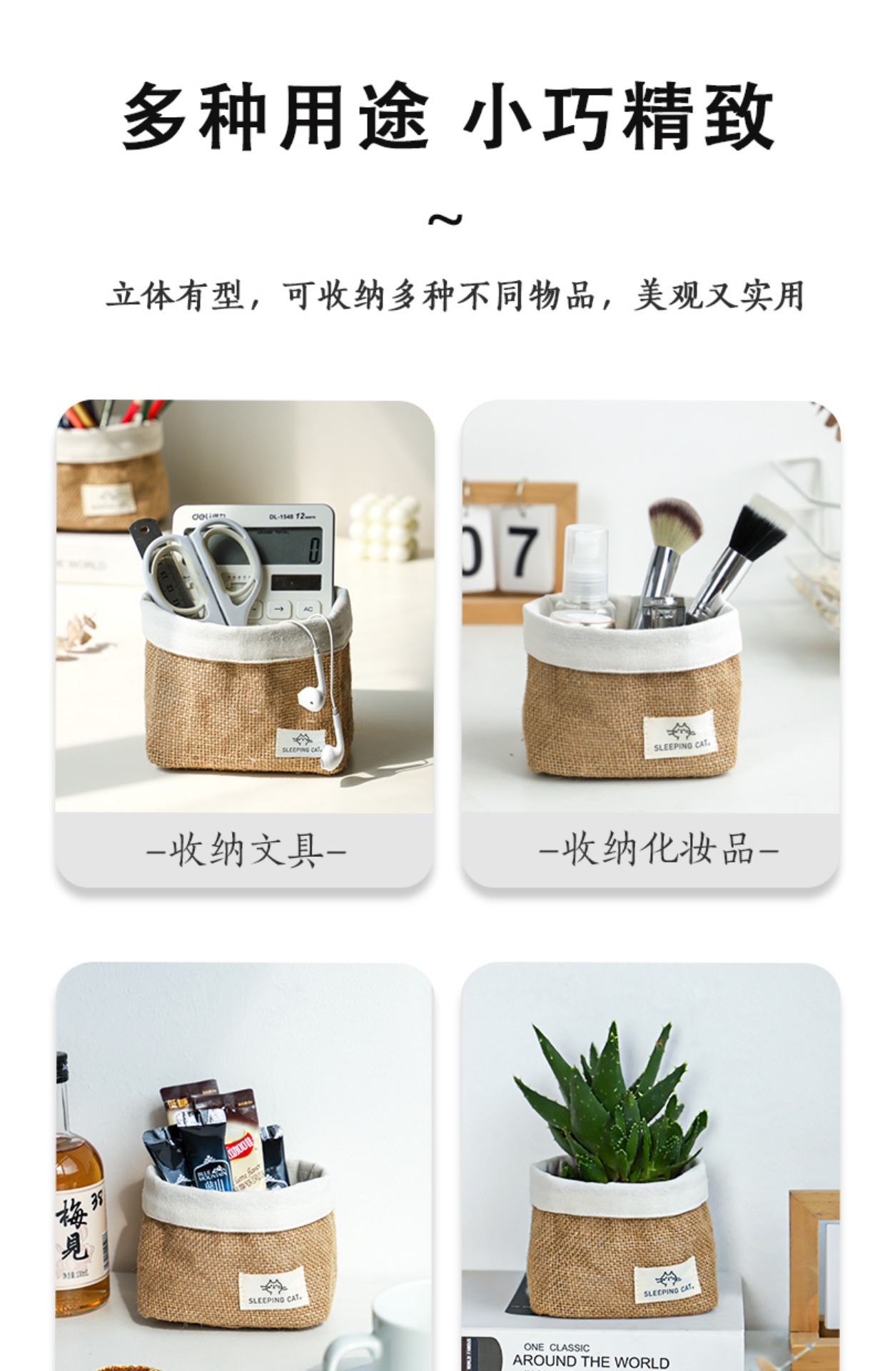 棉麻挂篮小号桌面杂物收纳筐化妆品收纳桶布艺笔筒挂墙式收纳篮子详情4