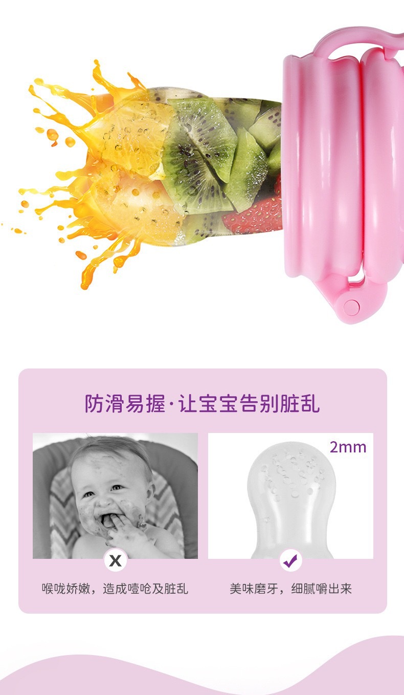 婴童 咬咬乐硅胶安抚奶嘴水果喂养辅食器儿童果蔬乐母婴用品批发婴幼儿奶嘴母婴用品安抚奶嘴详情16