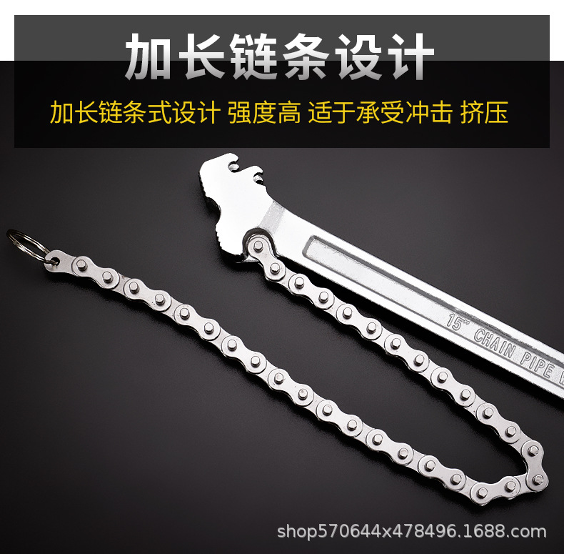 Oil filter element chain wrench, multi-functional universal pipe wrench, pipe wrench, oil change disassembly tool, adjustable chain wrench pic 7