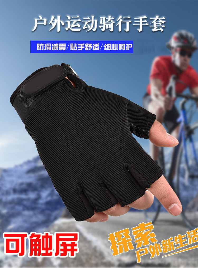 厂家春秋户外运动男士手套户外登山防护止滑健身骑行半指运动手套详情3