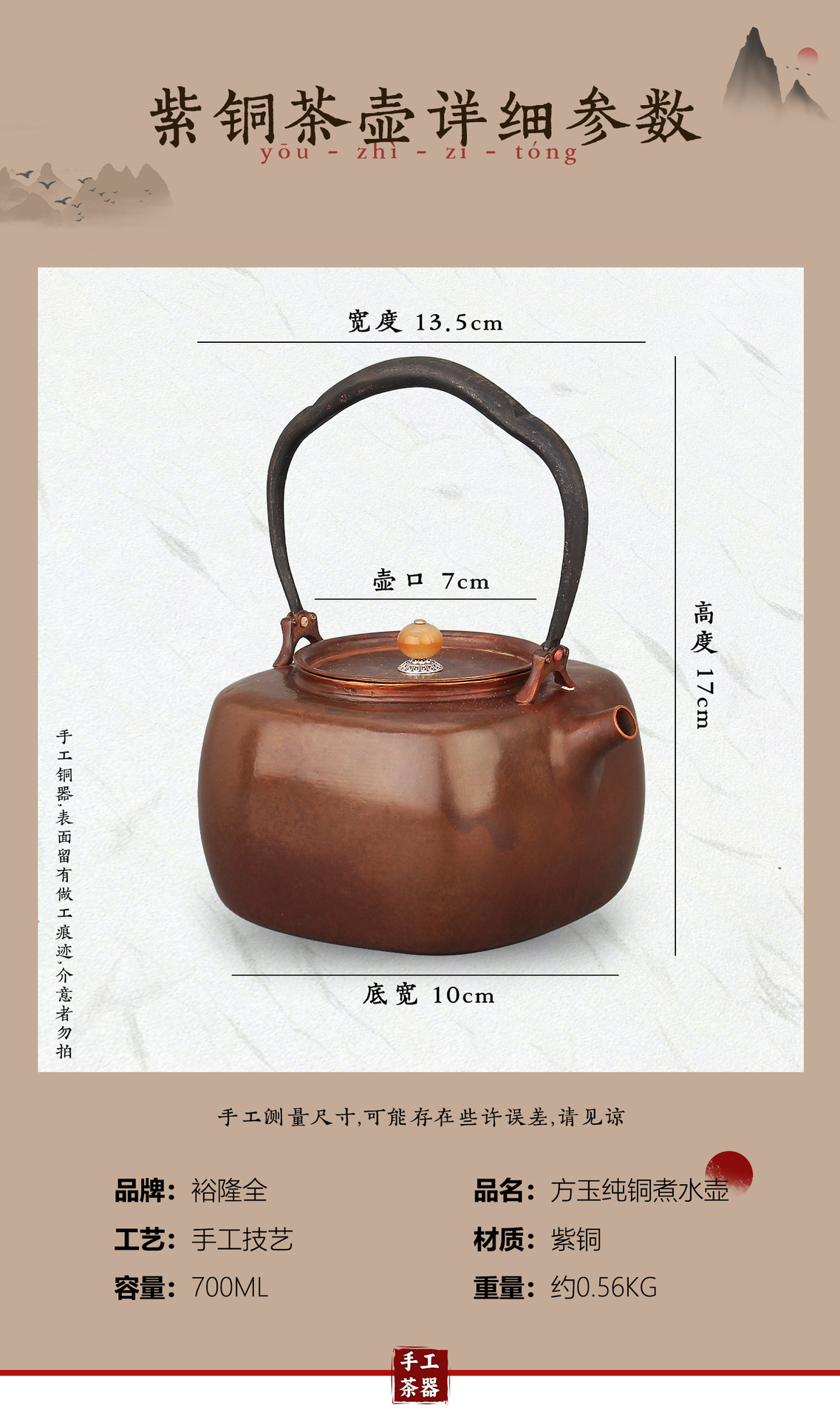 手工紫铜茶壶紫铜茶壶家用泡茶壶茶具套装详情9
