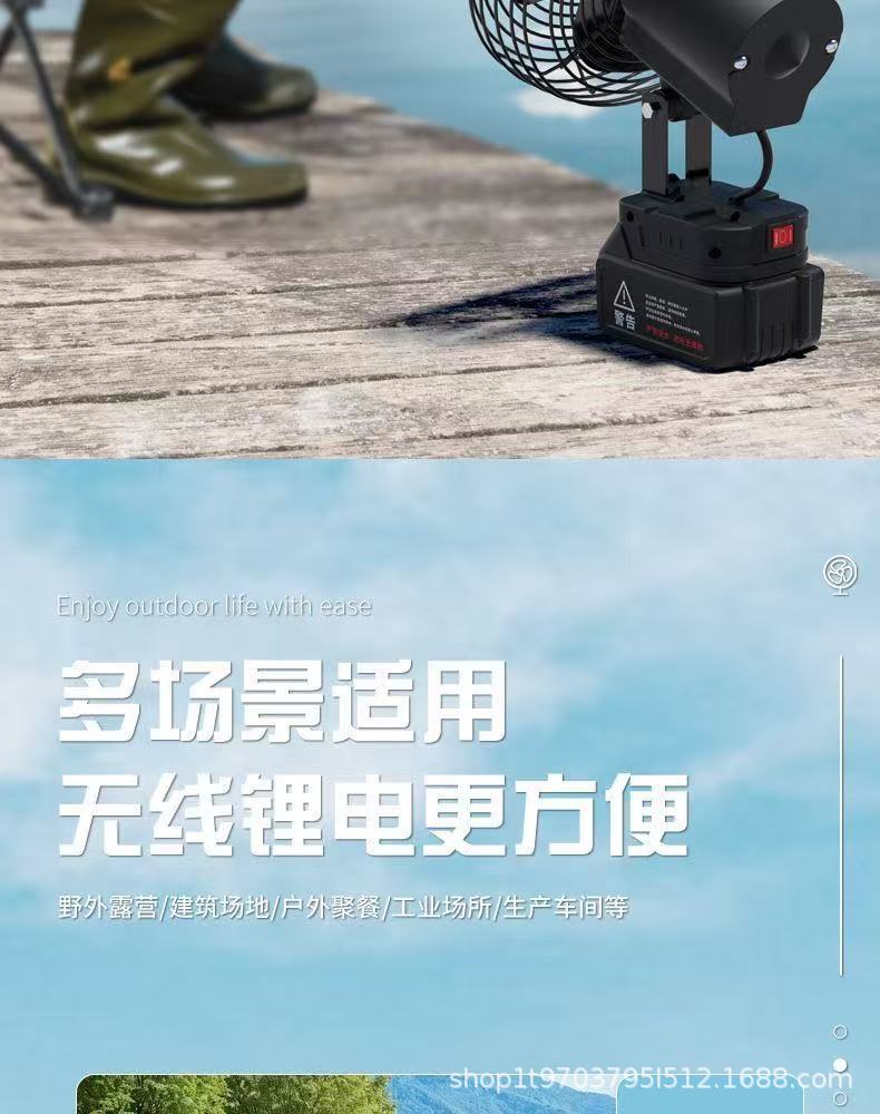便携式无线锂电摇头风扇大功率户外家用电动风扇车载便携风扇两季适用详情15
