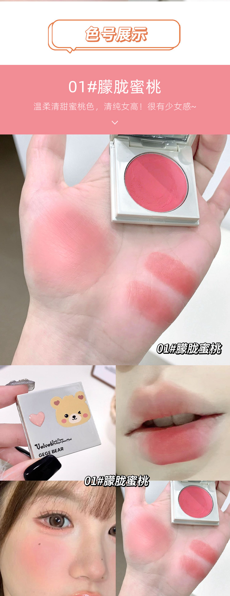 Gege bear Plush, slightly tipsy, multi-purpose mud, matte, cute little bear, suitable for both lips and cheeks, with lip mud and blush in one piece pic 8