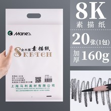 老人头素描纸批发美术生速写纸水粉色彩加厚纸绘画材美术纸铅画纸详情11