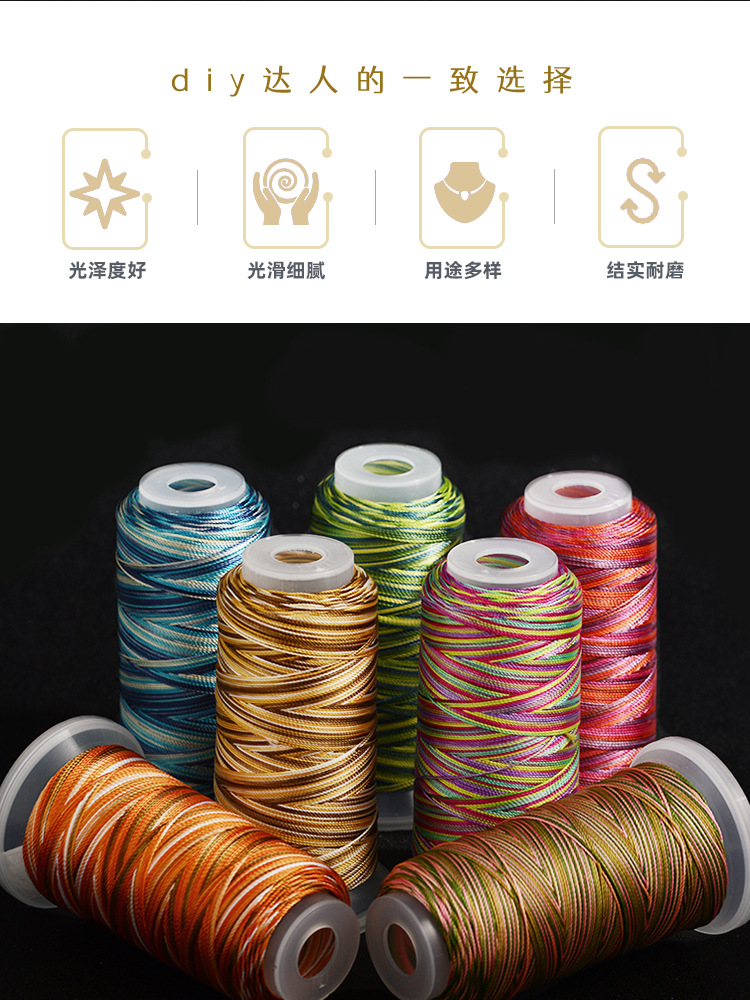 新品12/18股段染股线手工编绳五彩绳编龙鳞手绳项链吊坠挂绳彩绳详情2