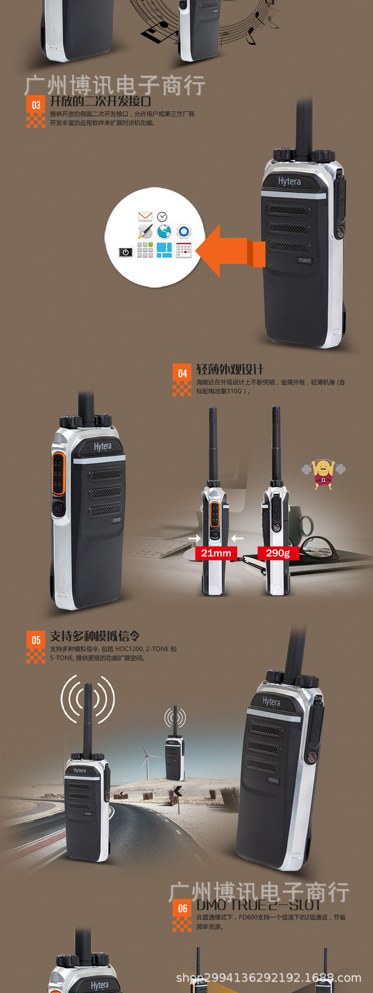 Hytera PD780 walkie-talkie, PD680, PD700, PD600 high-power walkie-talkie pic 14