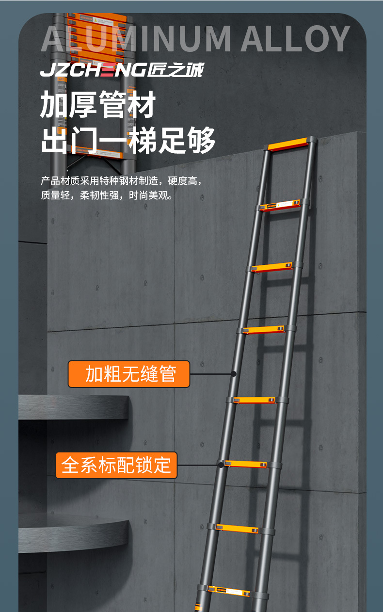 匠之诚加厚碳钢伸缩梯子家用多功能人字梯竹节梯升降折叠工程楼梯详情21