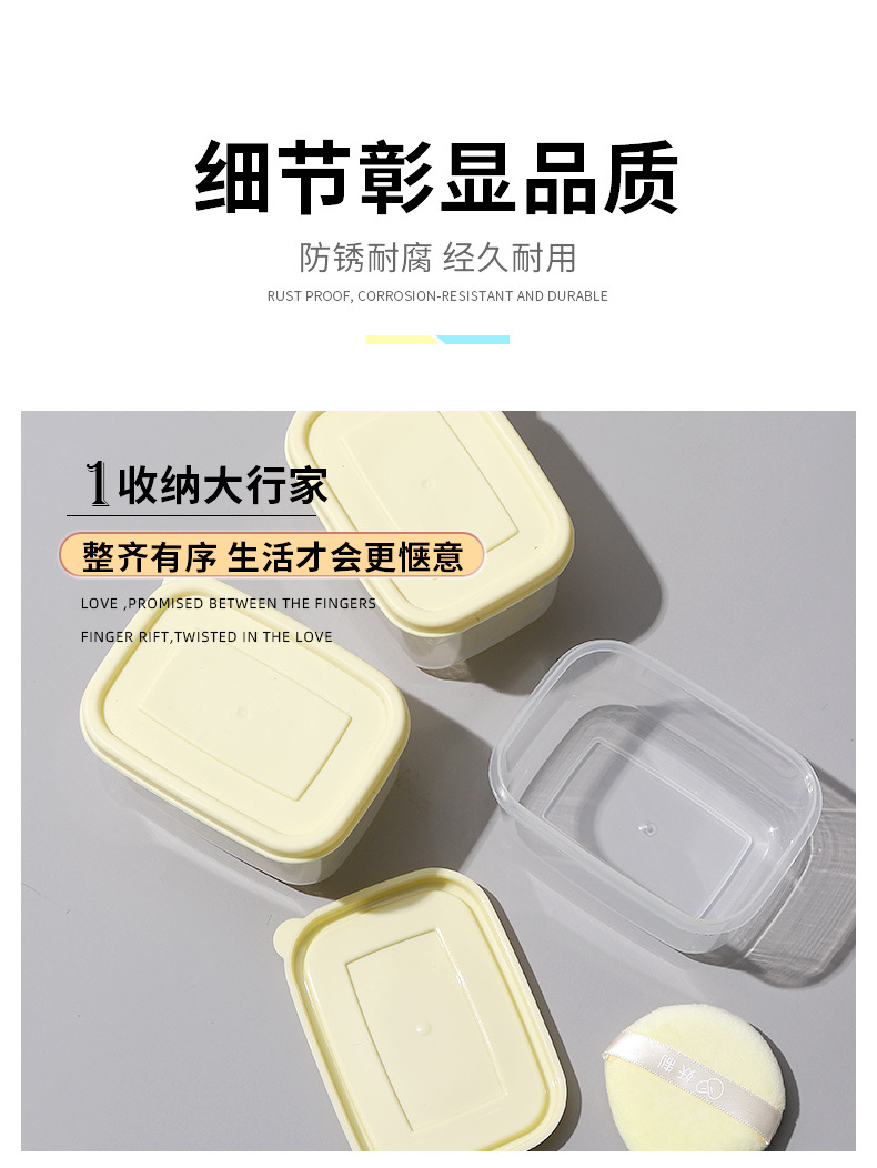 大号粉扑收纳盒空盒妖制豆乳蜜粉定妆散粉扑防尘便携透明pp塑料盒详情6