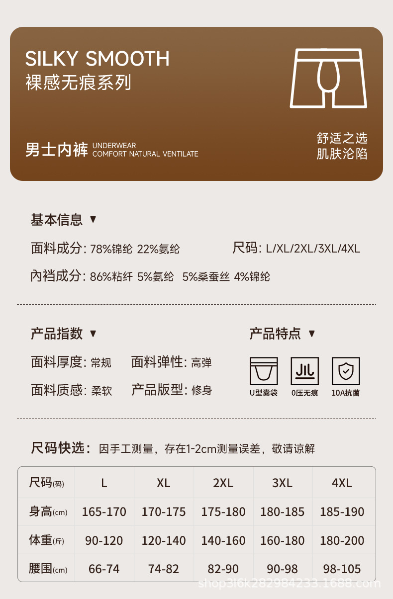 欧若风轻奢缎面男士冰丝内裤柔软丝滑透气运动裸感平角中腰四角裤详情6