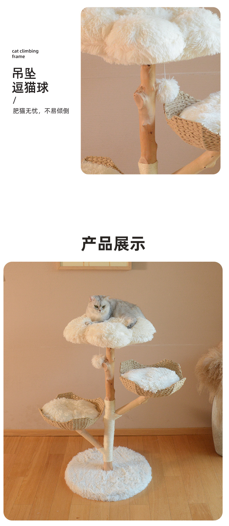 Natural fruit wood cat climbing frame, solid wood rattan woven cat bed, cat tree integrated unit, small footprint, factory direct supply for big cats pic 11