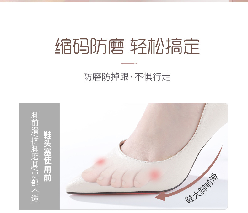 A half-size toe pad is a great tool for making shoes smaller. The front sole pad is an anti-slip insole. The half-size pad can adjust the shoe size by one size pic 6