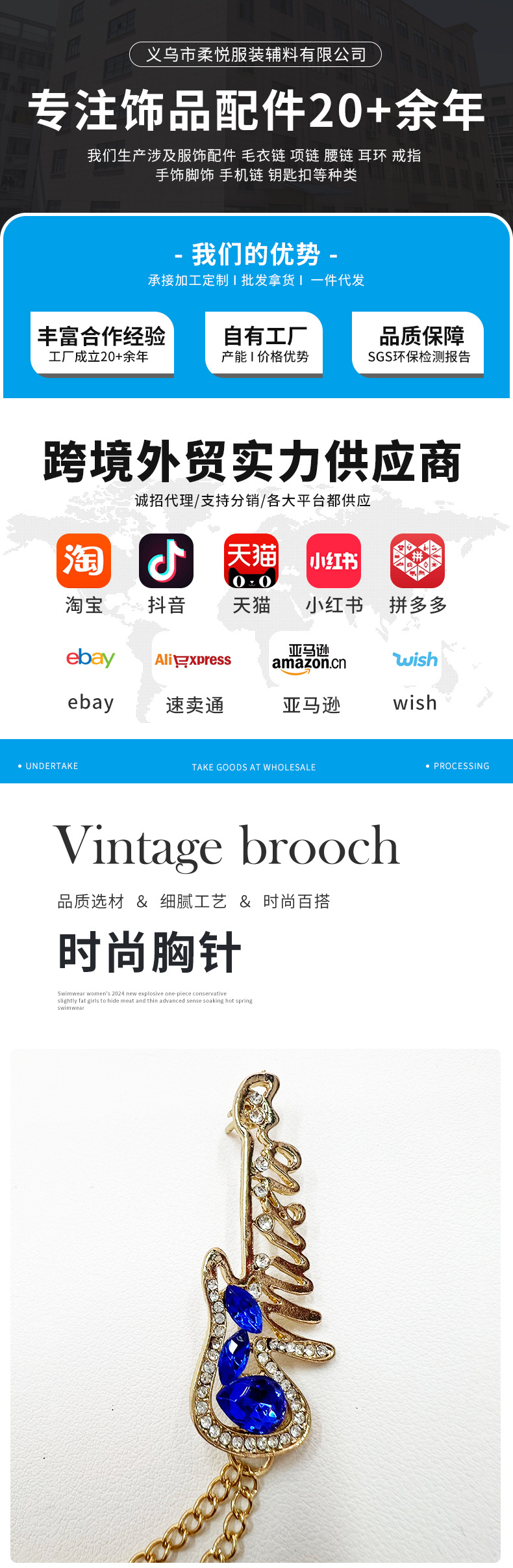 设计感个性吉他乐器链条胸针ins高级质感镶钻蓝宝石合金胸针衣饰详情1