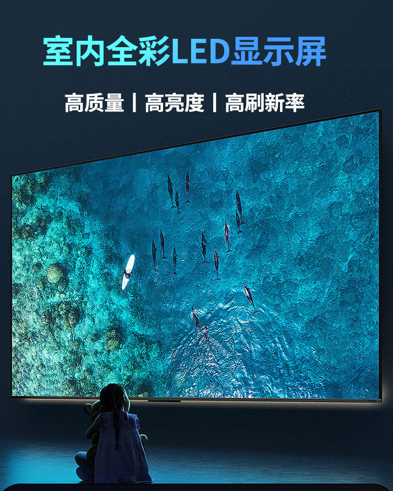 强力巨彩室内LED显示屏P1.8展厅宴会厅无缝拼接led电子大屏慕定制详情1