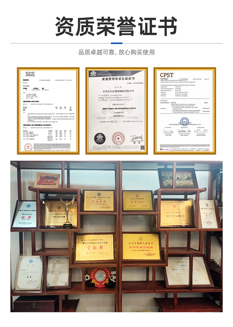 详情页-东莞市天天服装辅料有限公司-1_07.jpg