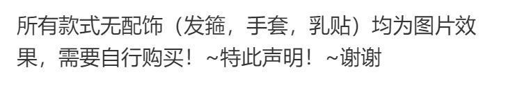 Sy情趣内衣性感火辣调情睡衣床上激情午夜魅力连体开裆免脱制服详情1