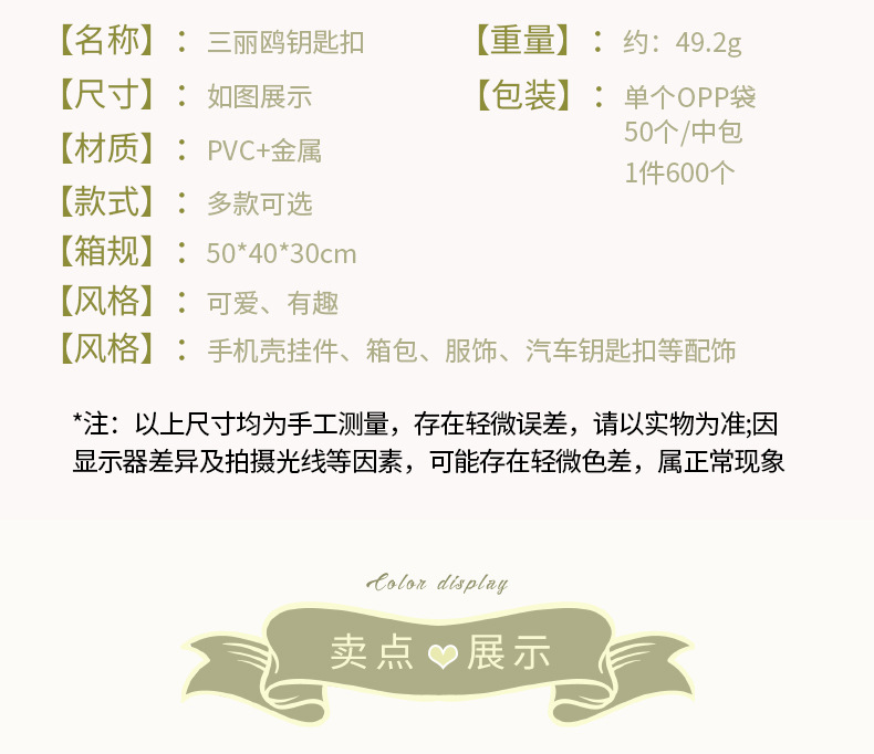 创意三丽鸥大耳狗钥匙扣挂件小饰品库洛米钥匙链挂饰小商品小礼品详情3