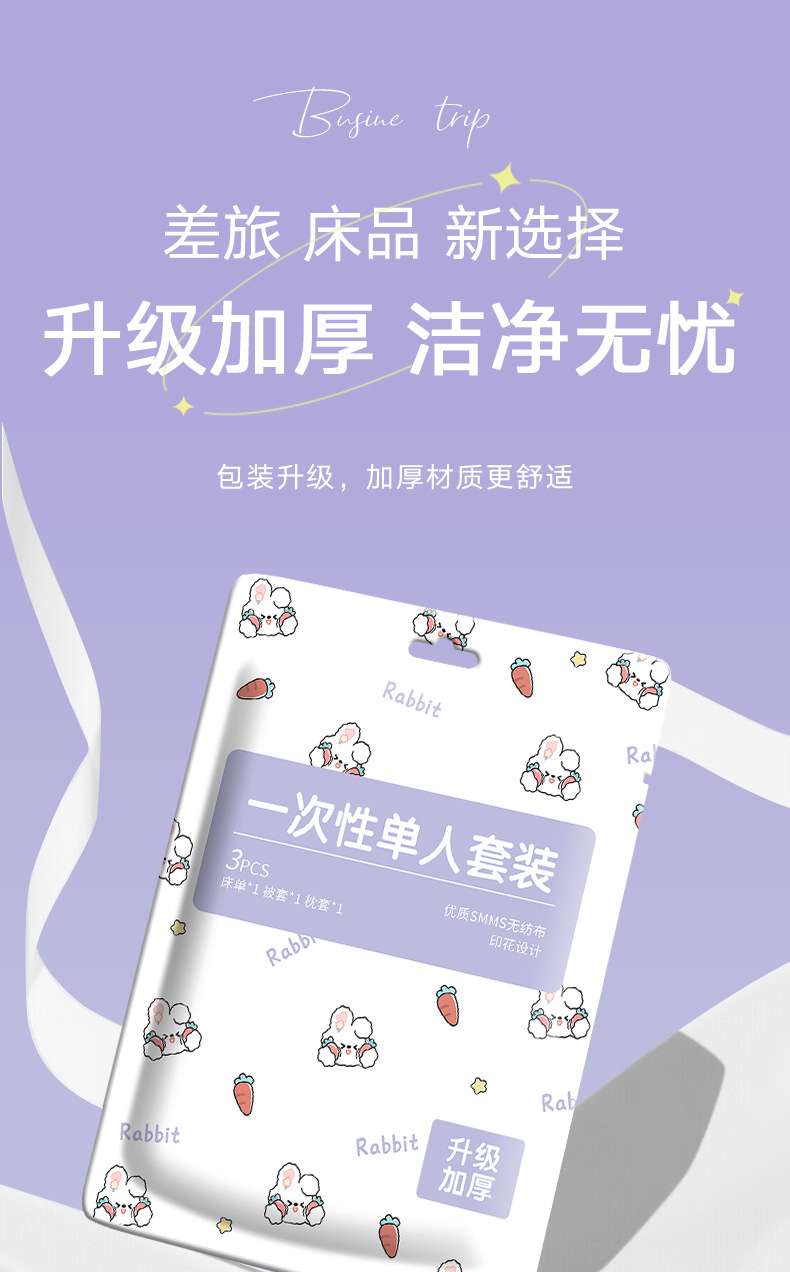 一次性四件套被套床单枕套加厚无纺布单双人套装旅行便携三件套装详情1