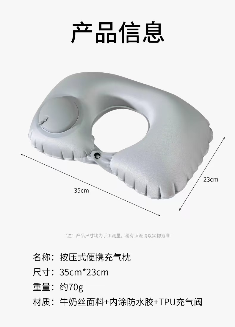 卡盟U型枕按压充气枕头便携飞机颈枕脖子旅行搭子旅游靠枕详情20