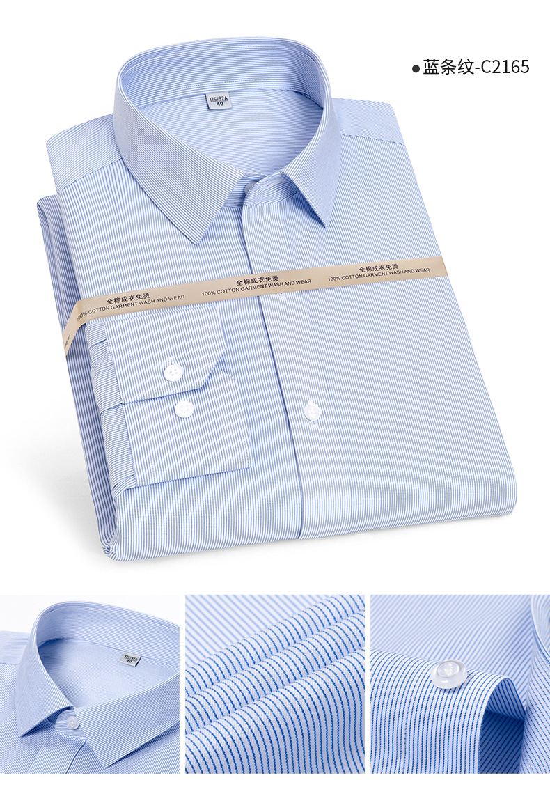 男士DP成衣免烫纯棉衬衫职业正装4S店银行工作服工装刺绣logo衬衣 pic 20