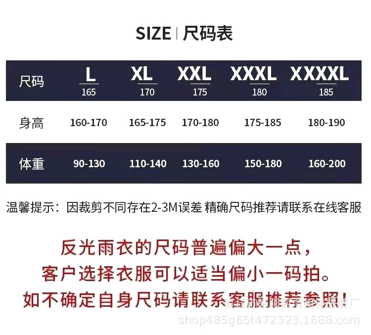 高档雨衣荧光绿套装成人通用全身防暴雨加厚男款骑手执勤反光雨衣详情17