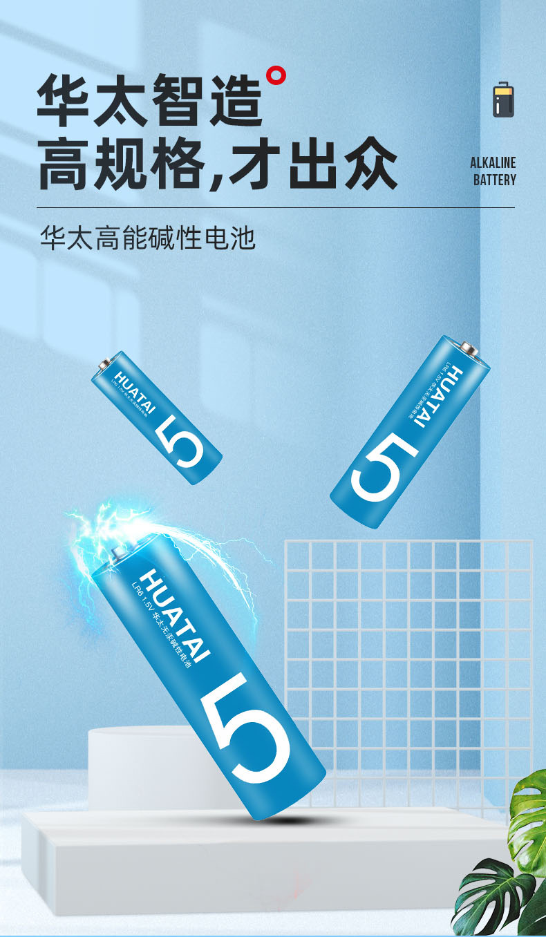 Wholesale of Huatai alkaline No. 5 batteries, toy remote controls, hotel door locks, No. 5 and No. 7 dry batteries pic 6