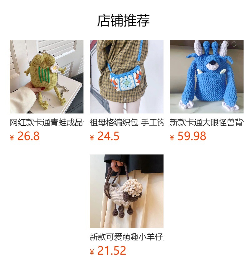 大眼怪兽手机包个性可爱绿毛怪手工编织包毛线包斜挎单肩钩针包包详情9