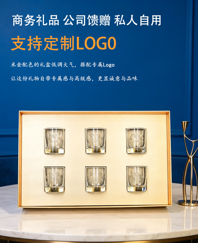 威士忌杯水杯饮料杯轻奢礼盒套装Logo定制商务馈赠公司礼品伴手礼详情1