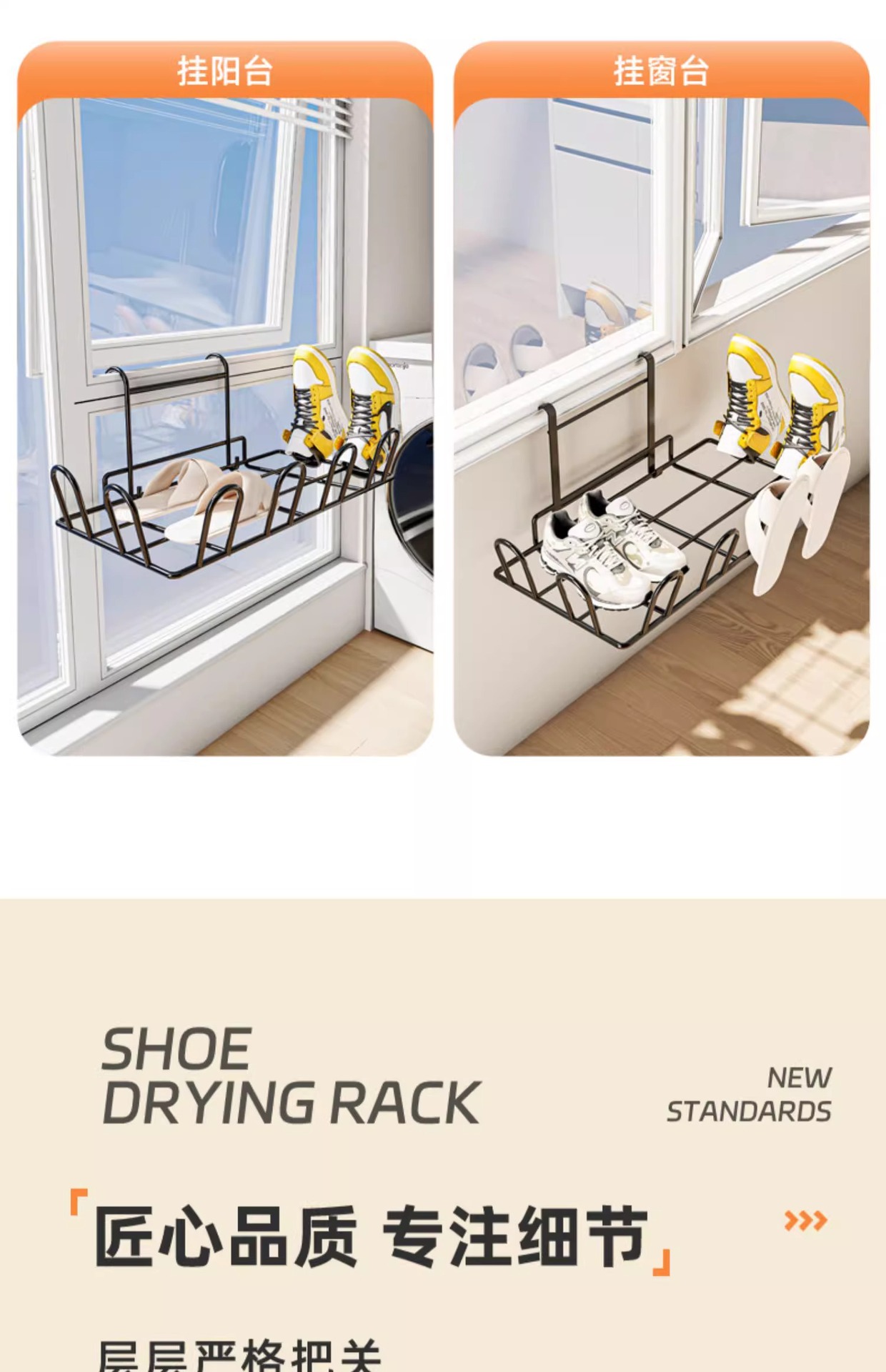 阳台晾衣架袜子晾晒架家用多功能晒鞋架晒衣篮免打孔窗外晾衣架子详情21