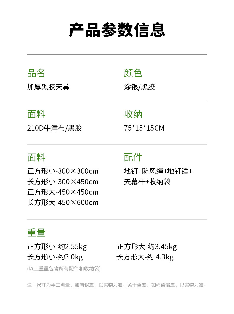 户外黑胶天幕便携露营防雨防晒涂银遮阳棚布野营凉棚野餐加厚天幕详情20