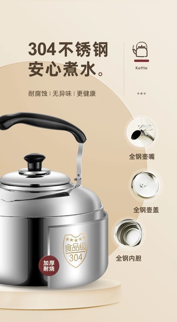 304不锈钢烧水壶鸣笛家用柴火水壶烧水电磁炉煤气燃气灶用老式壶详情8