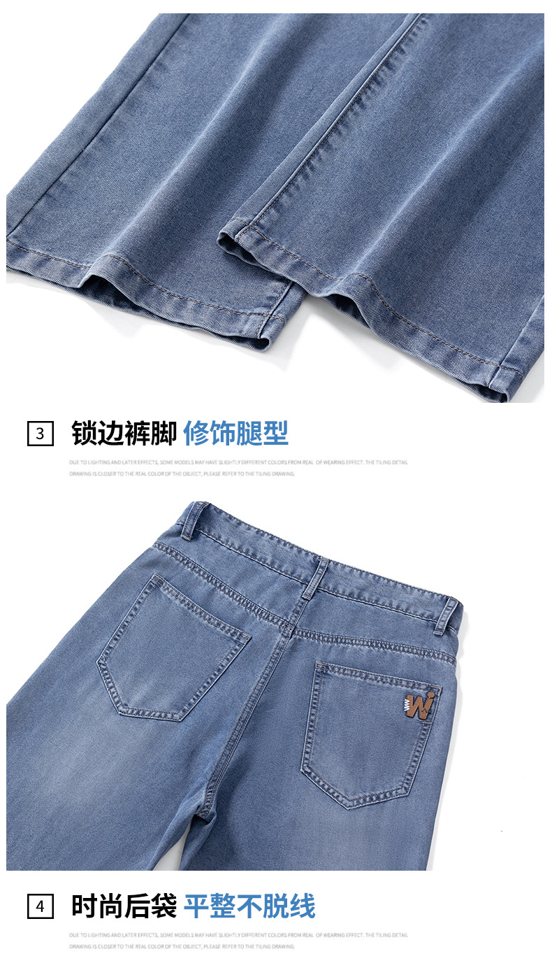2025天丝牛仔裤男款夏季新款薄款直筒阔腿莱赛尔男士冰丝休闲裤子详情22