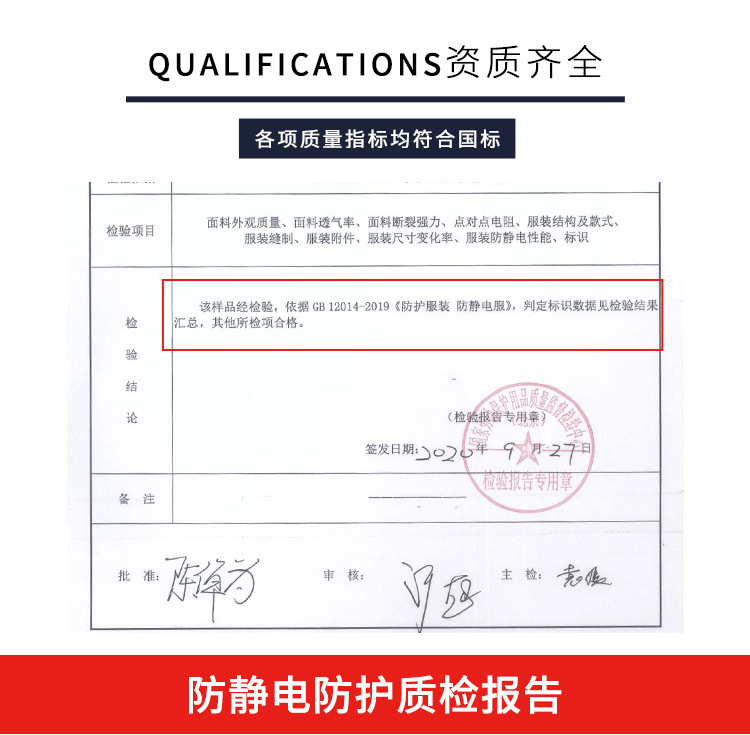 恒漉夏季防酸碱防静电工作服印字男长袖薄耐腐蚀硫酸化工厂劳保服详情6