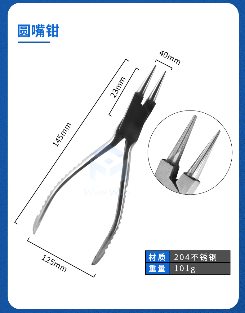不锈钢尼龙平口钳子饰品钳金银绕线圆嘴尖嘴钳手工珠宝钳打金工具详情17