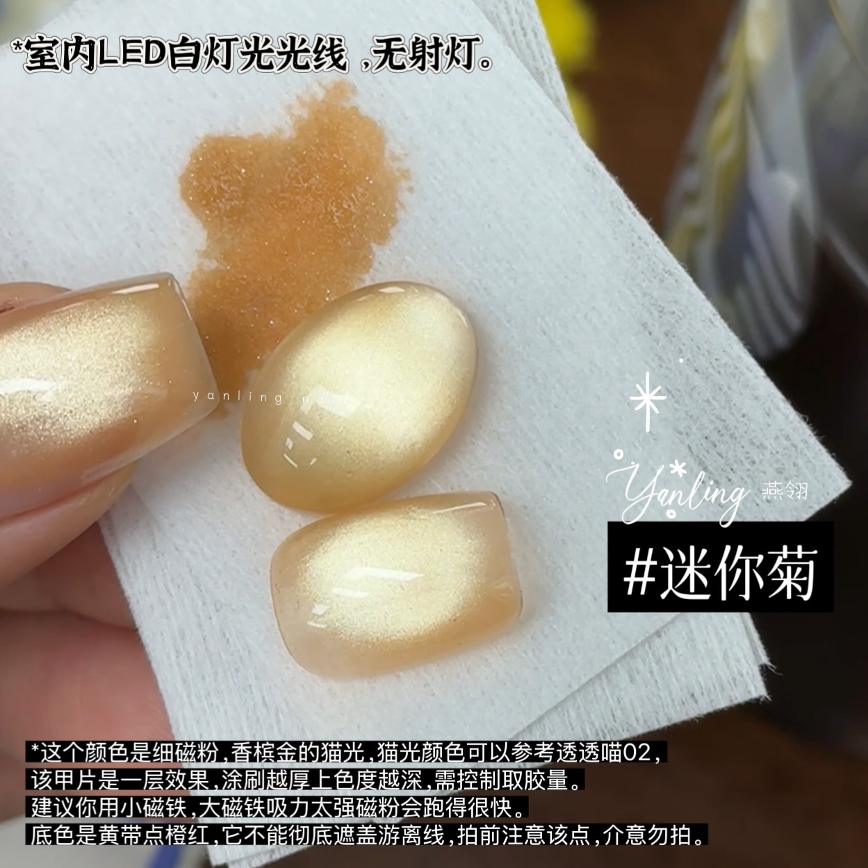 燕翎浮世浪漫系列猫眼 初雪时细闪裸色浅色猫眼玻璃珠晶石猫眼胶详情25