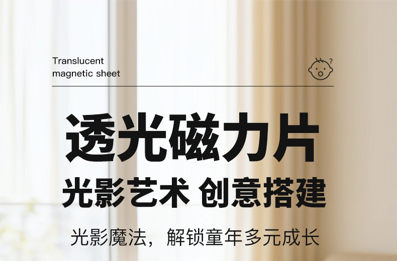 儿童科教益智玩具磁性思维建构拼接积木磁力片透光光影积木拼接详情1
