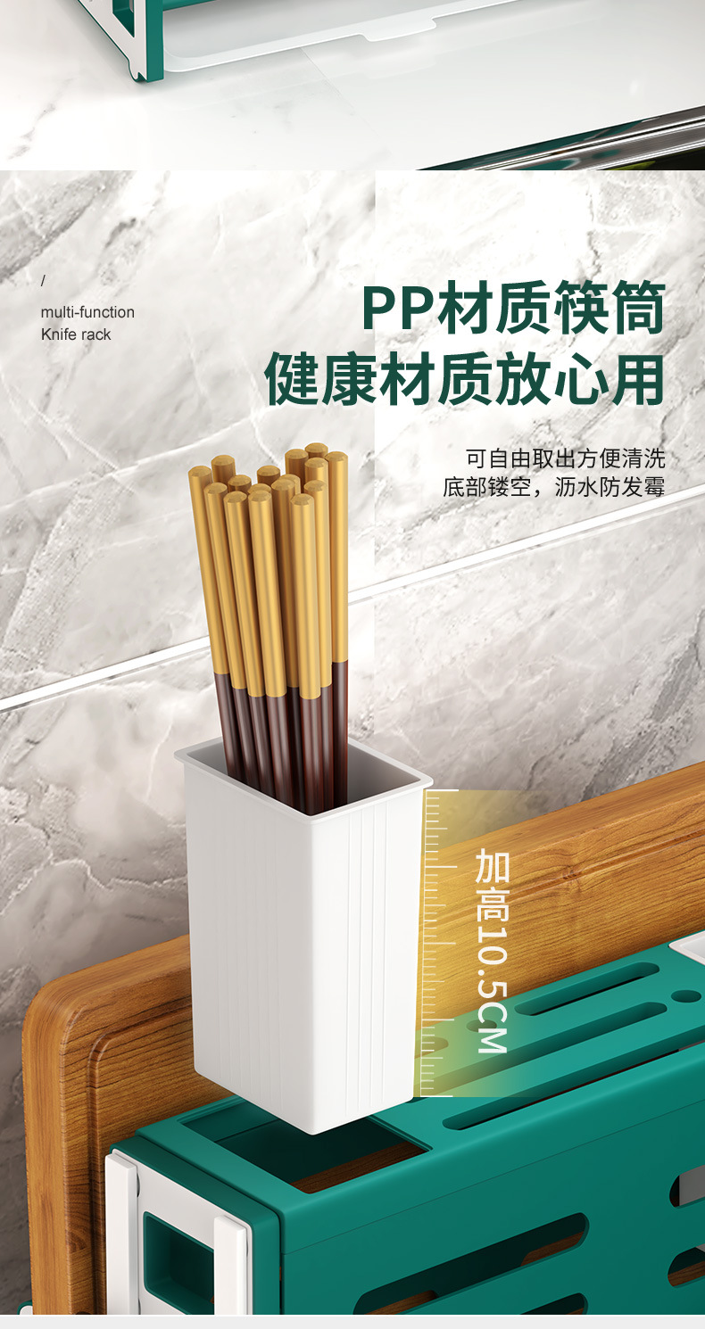批发多功能刀架置物架厨房砧板架筷子筒锅盖架塑料收纳架厨房用品详情8