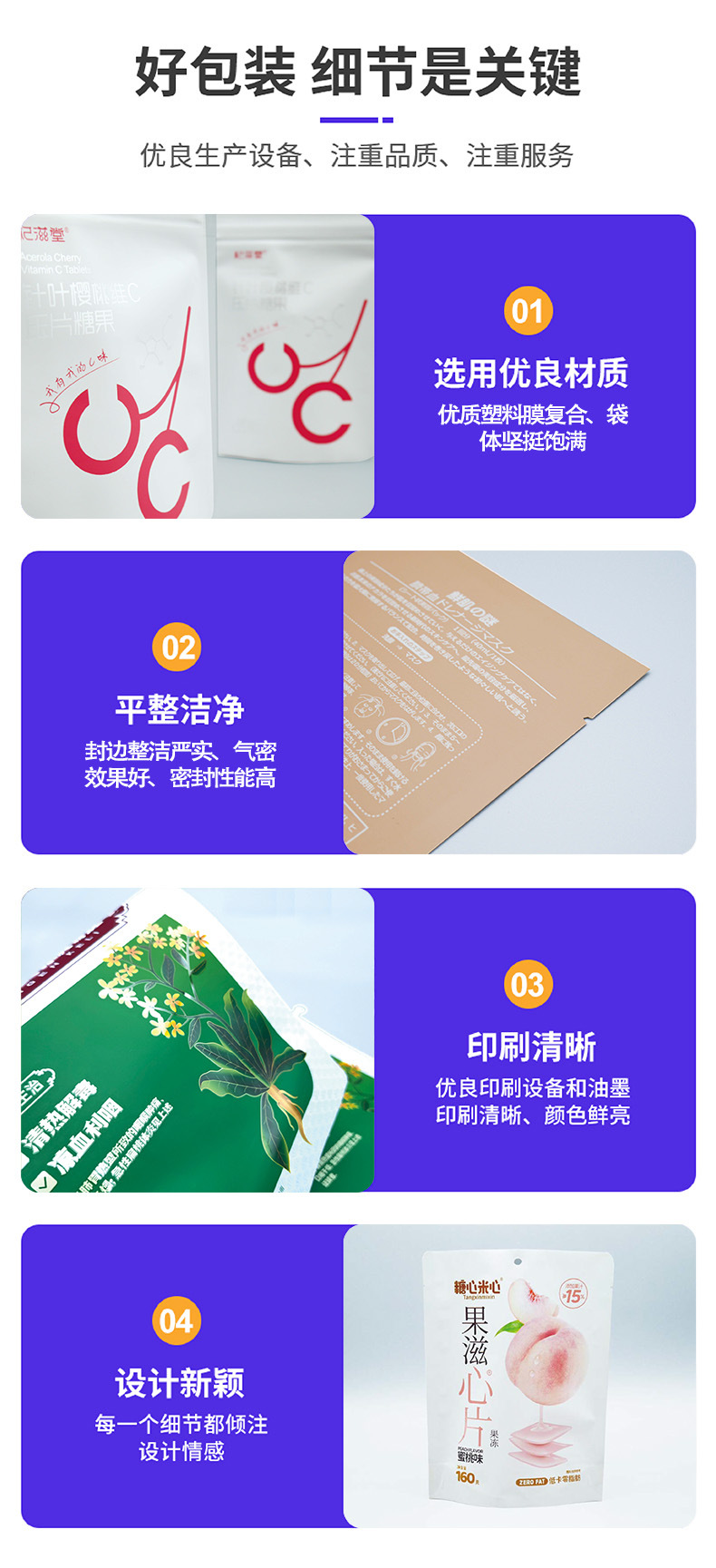 定制工厂批发糖果果冻食品包装袋拉链袋自立拉链袋网红零食包装袋详情10