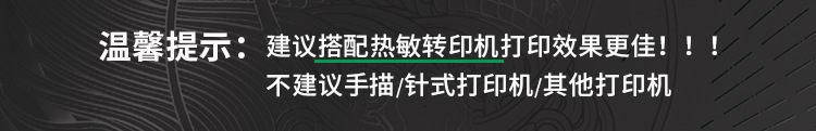 shanilak   纹身转印纸四联可热敏机器转印刺青手稿描图搭配转印啫喱膏清晰详情1