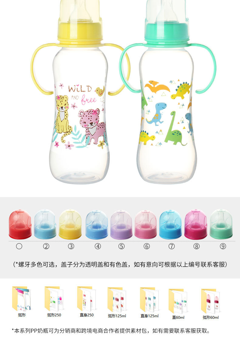 标口有柄PP奶瓶250ml新生儿婴儿奶瓶防胀气塑料宝宝奶瓶 厂家批发详情14