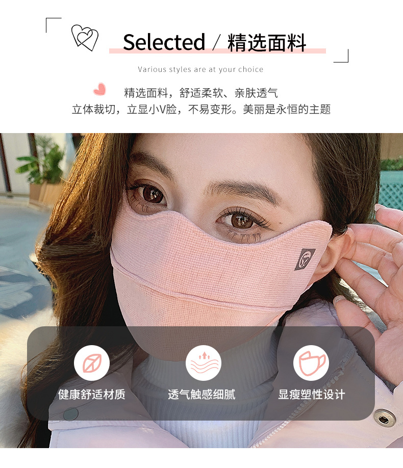 羊毛桑蚕丝秋冬天保暖加厚韩版百搭面罩显脸小护眼角加厚防寒口罩详情5