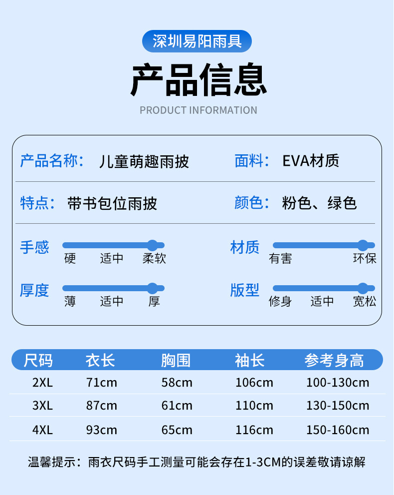 儿童雨衣恐龙中大童学生连体雨披带书包位EVA雨衣现货批发跨境详情3