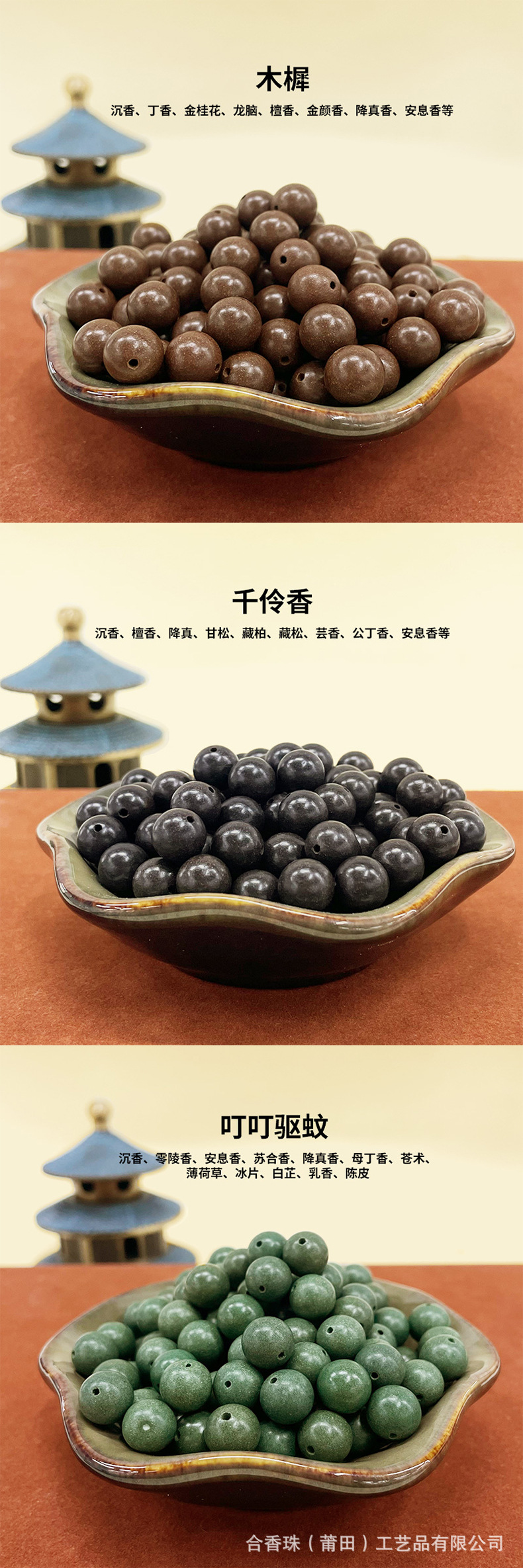【快手热销】天然香药材合香珠直播爆款批发散珠古法药香手工制作详情10